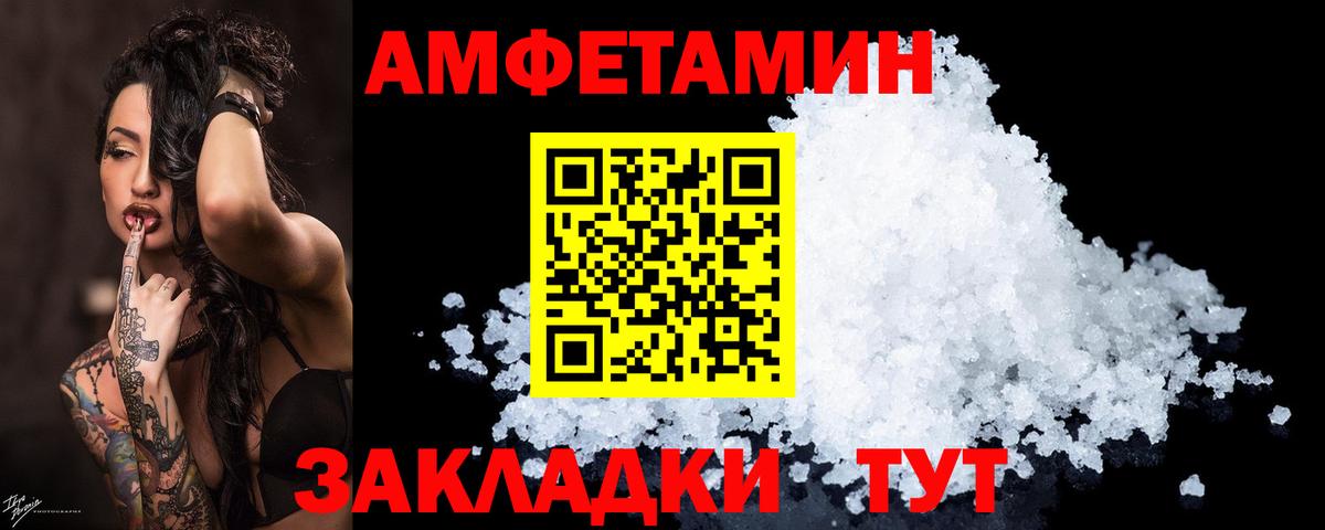 АМФЕТАМИН 98% Нижний Новгород