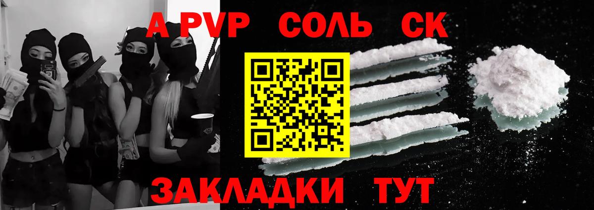 что такое   Alfa_PVP Соль  A PVP Crystall  Alpha-PVP мука  Вход с VPN  Нижний Новгород  Alpha PVP 
