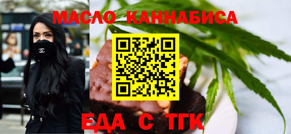 Canna-Cookies конопля  Вход с VPN  Нижний Новгород 