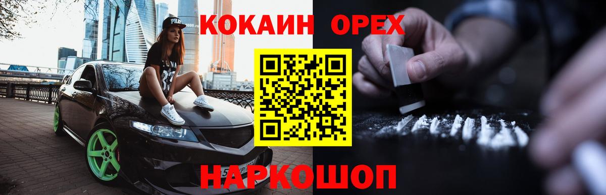 Cocaine FishScale Нижний Новгород