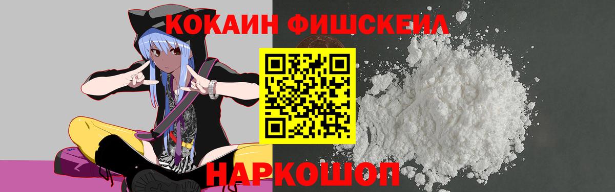 Кокаин Боливия  Вход с VPN  Cocaine 99%  Нижний Новгород 
