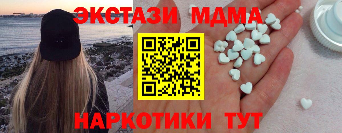 ЭКСТАЗИ VHQ  Вход с VPN  ЭКСТАЗИ  MEGA tor  как найти   Нижний Новгород  ЭКСТАЗИ 280 MDMA 