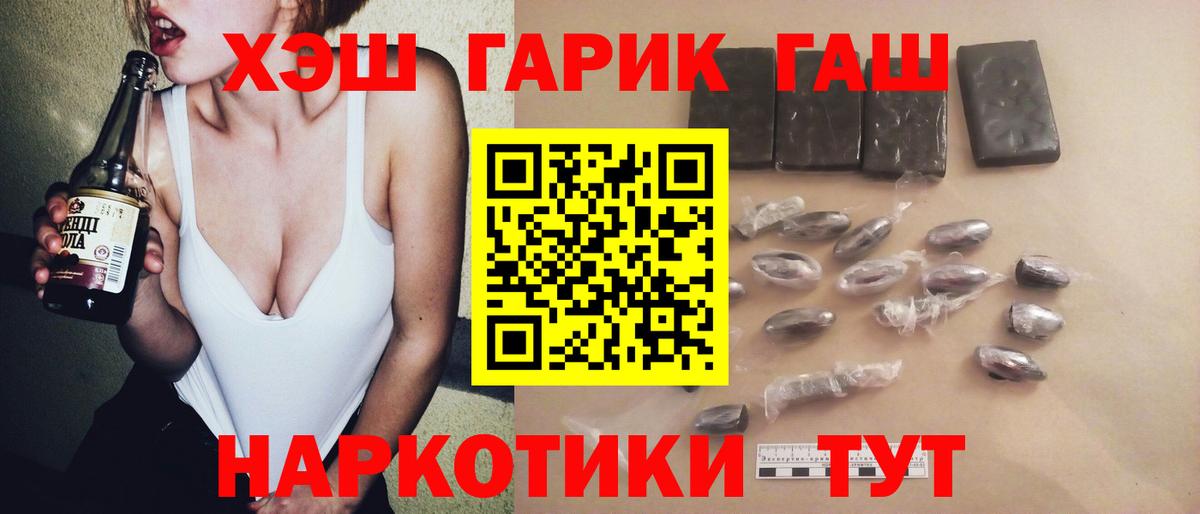 Гашиш  ГАШ 40% ТГК  Вход с VPN  Гашиш хэш  купить наркотик  Нижний Новгород 
