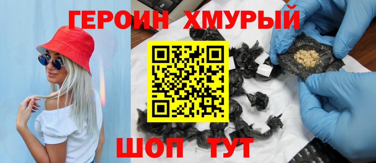 Героин гречка  Вход с VPN  Нижний Новгород 