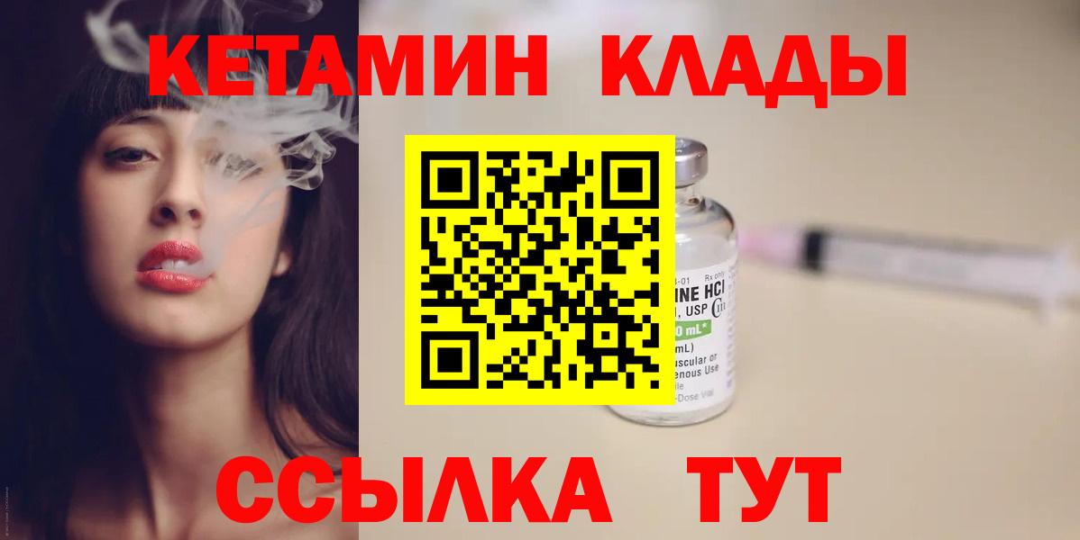 Кетамин ketamine  КЕТАМИН ketamine  Вход с VPN  Нижний Новгород 
