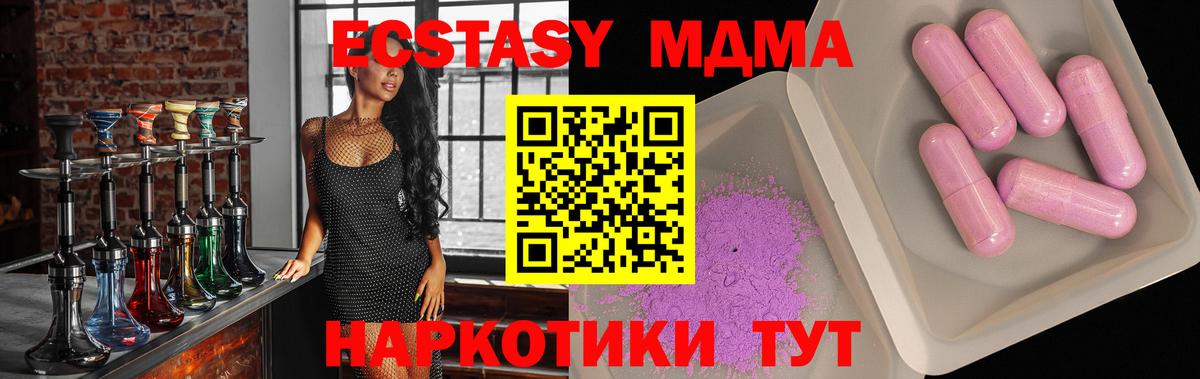 MDMA VHQ  MDMA кристаллы  Вход с VPN  MDMA  Нижний Новгород 