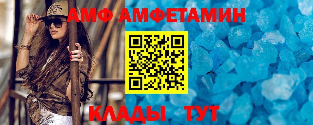 МЕТАМФЕТАМИН мет  Вход с VPN  Нижний Новгород 